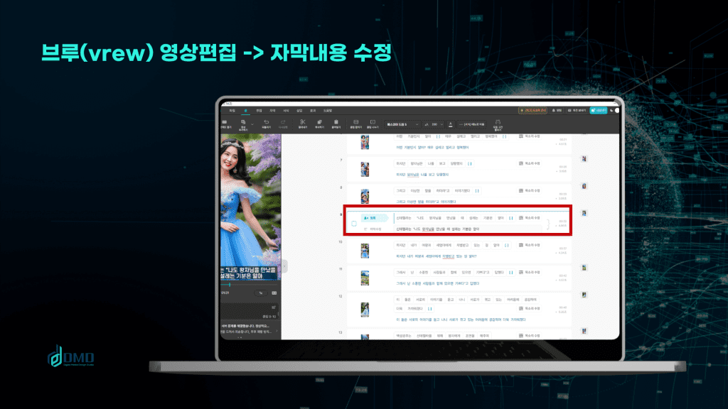 VREW 사용법 브루 AI 챗GPT와 만남으로 5분만에 유튜브쇼츠만들기