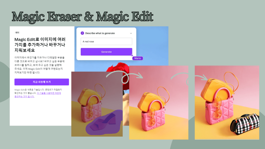 캔바 PPT 사용법 및 canva 새로운 Magic 기능 8가지