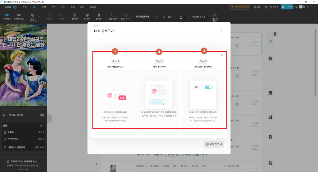 브루 VREW 사용법, PPT,PDF 파일로 10분만에 발표영상만들기