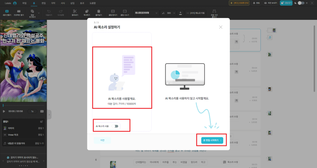 브루 VREW 사용법, PPT,PDF 파일로 10분만에 발표영상만들기