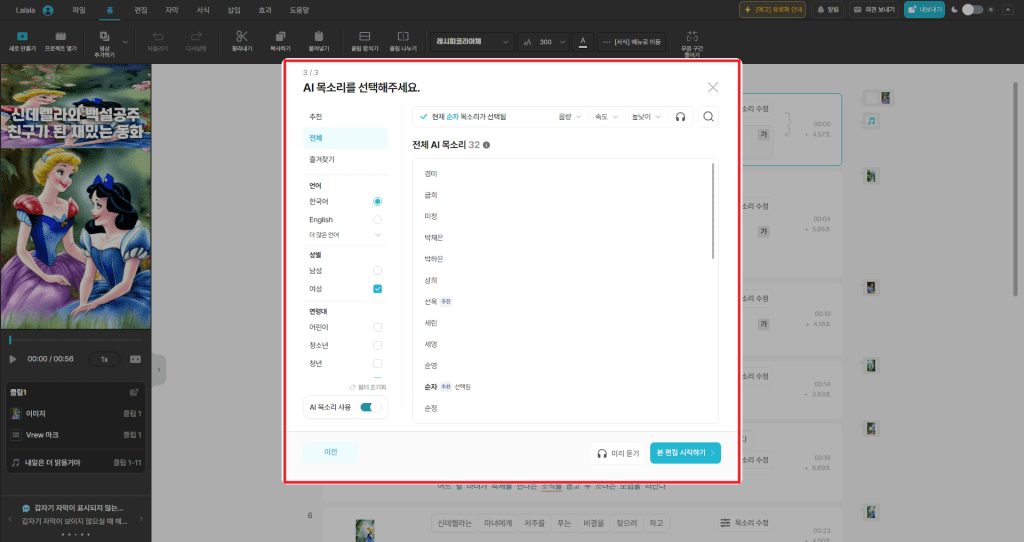 브루 VREW 사용법, PPT,PDF 파일로 10분만에 발표영상만들기