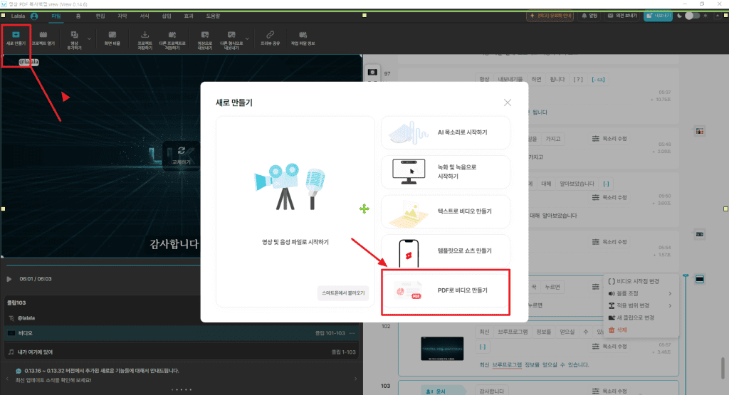 브루 VREW 사용법, PPT,PDF 파일로 10분만에 발표영상만들기