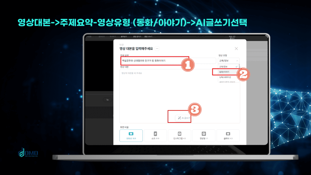 VREW 사용법 브루 AI 챗GPT와 만남으로 5분만에 유튜브쇼츠만들기