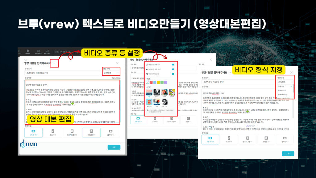 VREW 사용법, 브루 AI로 5분만에 유튜브영상만들기