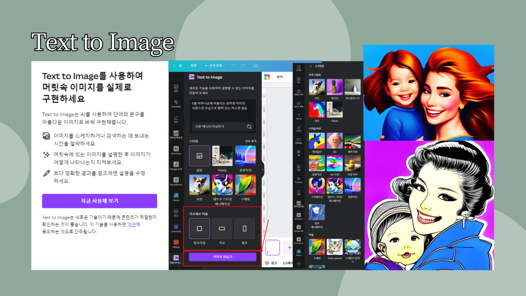 캔바 PPT 사용법 및 canva 새로운 Magic 기능 8가지