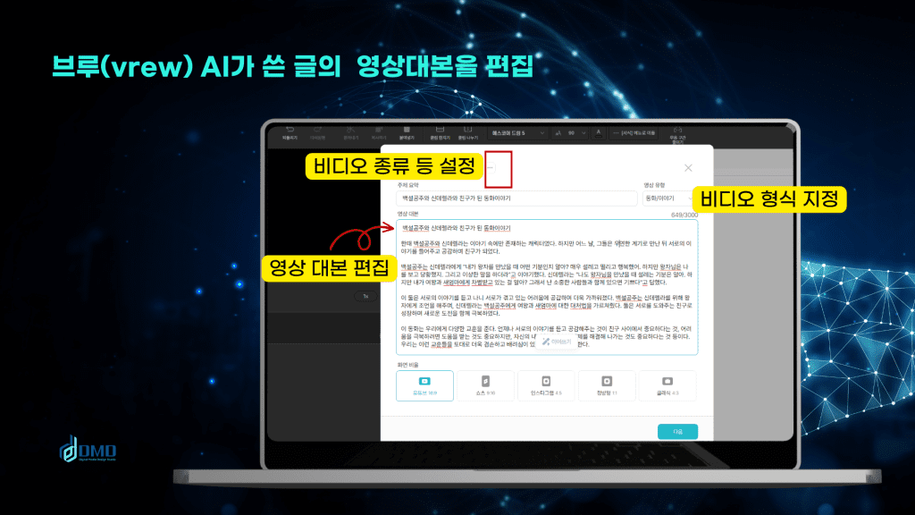 VREW 사용법 브루 AI 챗GPT와 만남으로 5분만에 유튜브쇼츠만들기