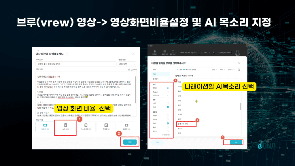 VREW 사용법, 브루 AI로 5분만에 유튜브영상만들기