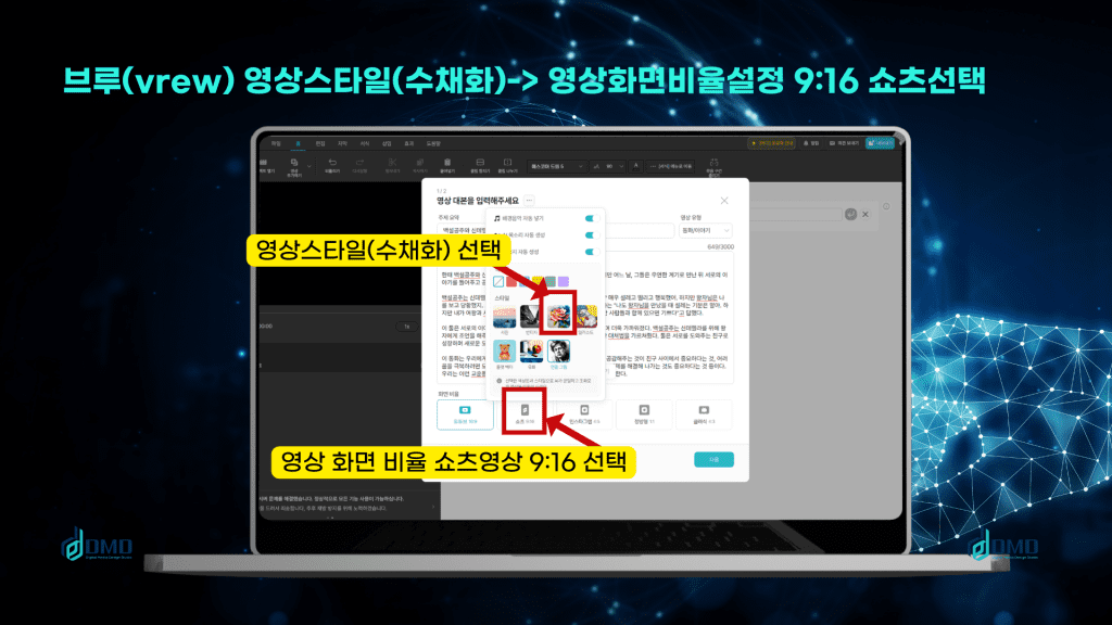 VREW 사용법 브루 AI 챗GPT와 만남으로 5분만에 유튜브쇼츠만들기