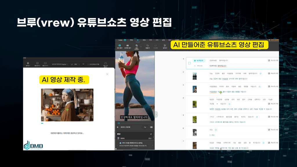 VREW 사용법, 브루 AI로 5분만에 유튜브영상만들기