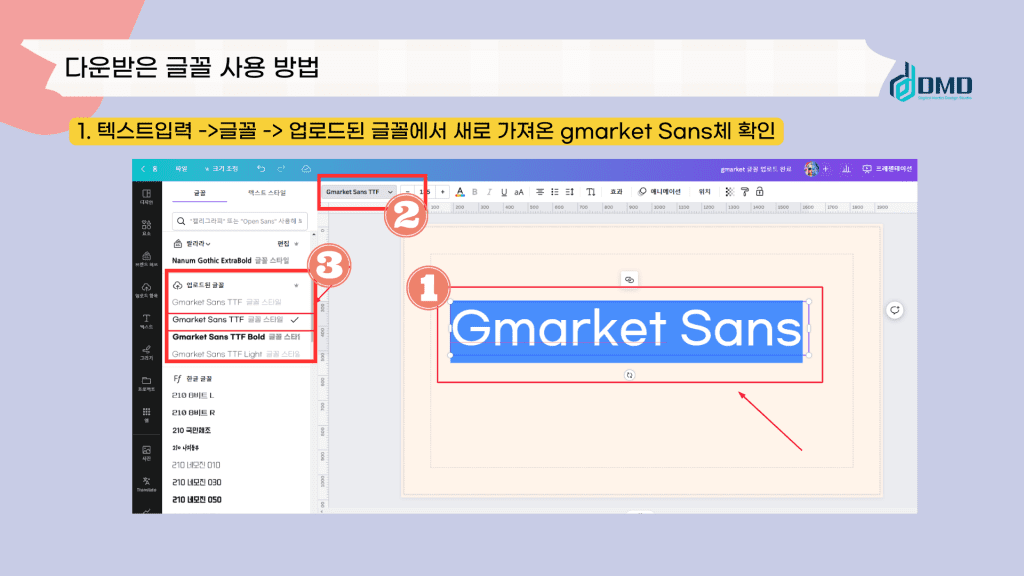 무료 폰트 다운로드와 Canva에서 외부폰트 설치 방법