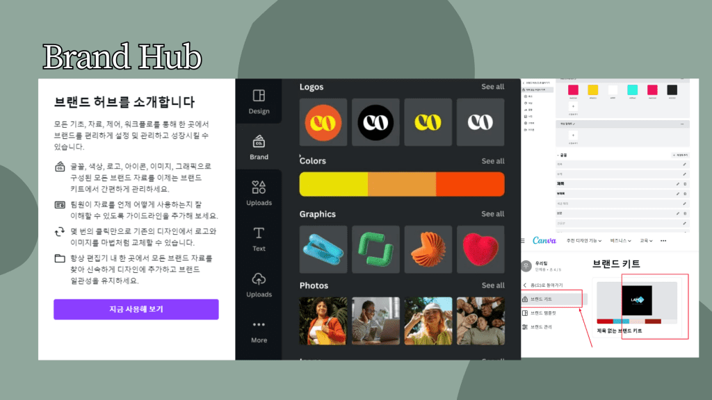 캔바 PPT 사용법 및 canva 새로운 Magic 기능 8가지