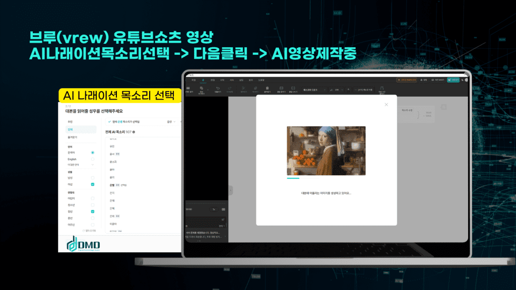 VREW 사용법 브루 AI 챗GPT와 만남으로 5분만에 유튜브쇼츠만들기