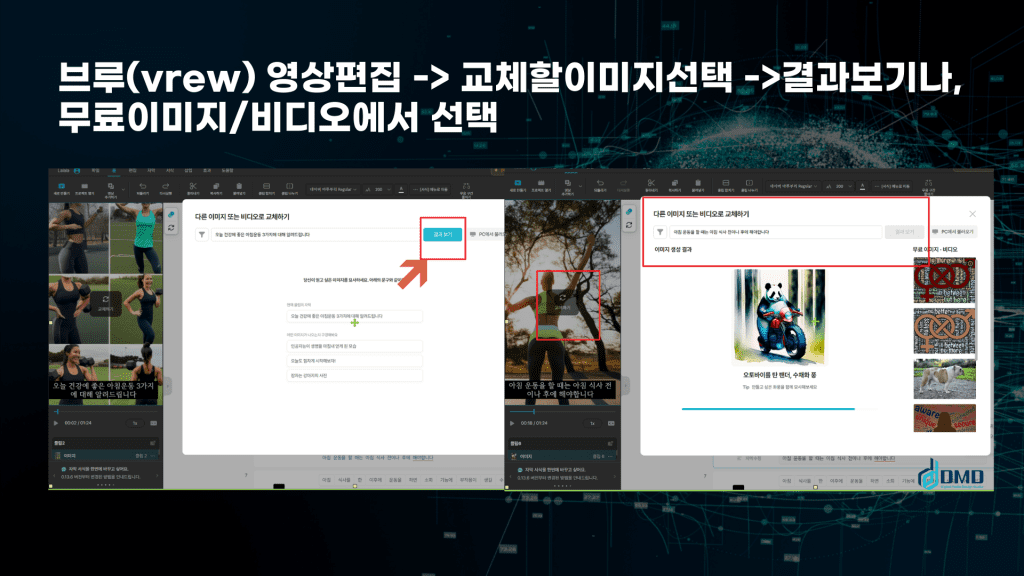 VREW 사용법, 브루 AI로 5분만에 유튜브영상만들기
