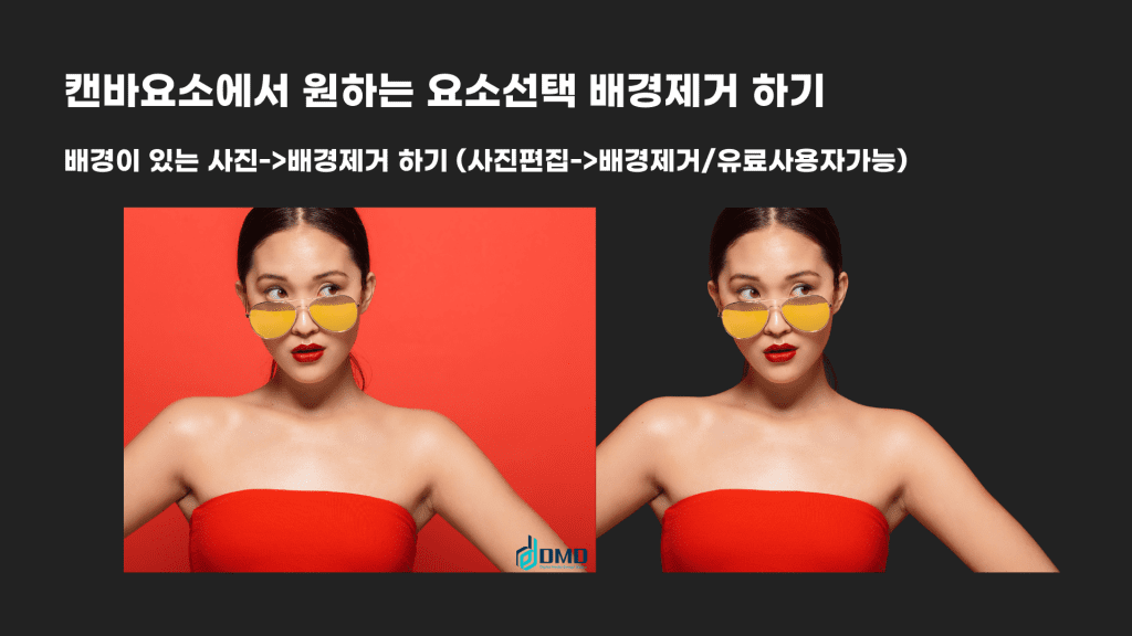 캔바 사용법, canva 활용|유튜브 썸네일 이미지 외각선 테두리 만드는 법