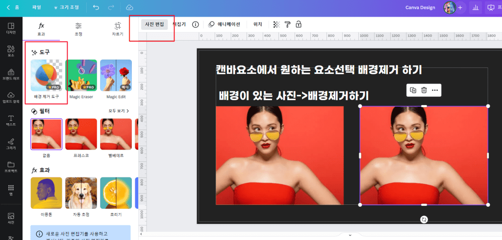 캔바 사용법, canva 활용|유튜브 썸네일 이미지 외각선 테두리 만드는 법